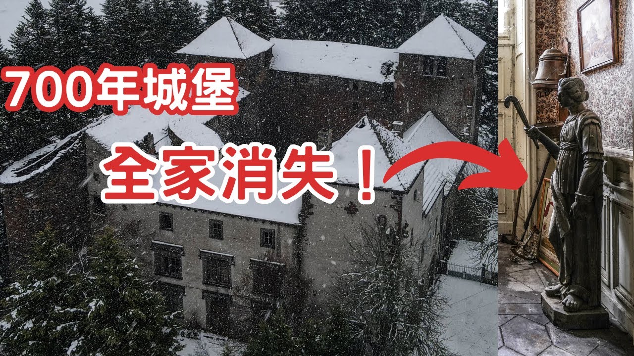 發現法國中世紀廢棄古堡！找到百年寶藏！為何貴族一夜之間全數撤離？【廢棄城堡】【廢墟探險】
