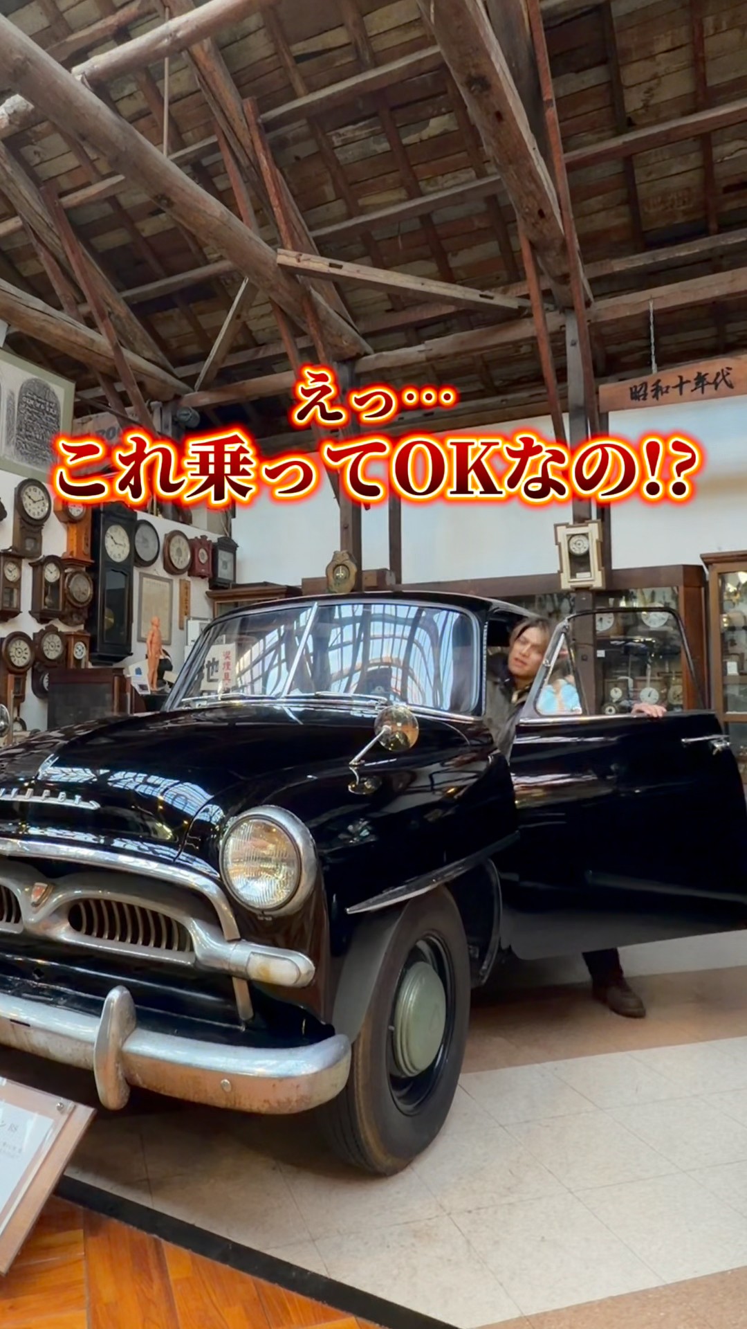 The only one of its kind in Japan!? A rare automobile museum - YouTube