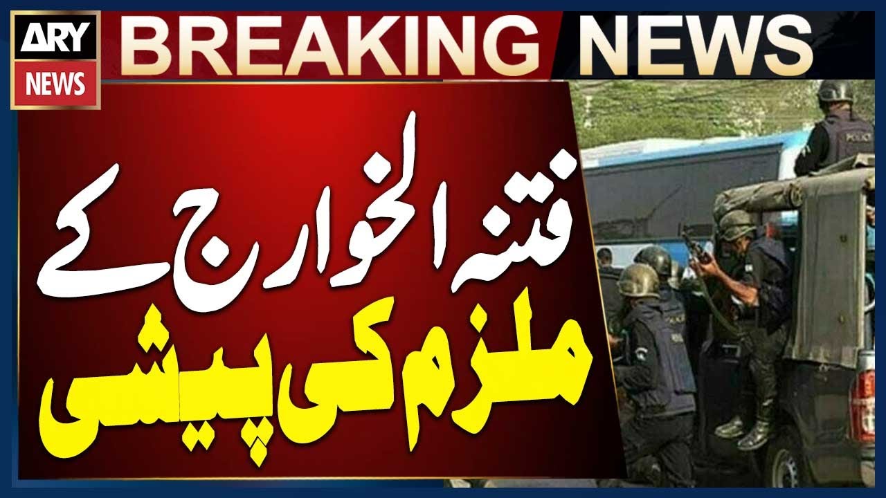 ATC Islamabad Hears Case of Arrested Terrorist Linked to Fitna al-Khawarij