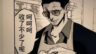the way of the househusband ep.58 Membership Fee😎intermediate Cantonese manga