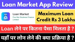 Loan market app review l Get personal loan upto Rs 3 lakh for 365 day l Loan market app real or fake