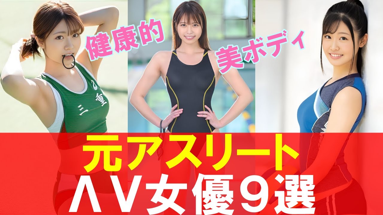スポーツ  av