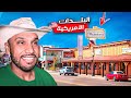 يوم في بلدة أمريكية غير معروفة أبدا 
