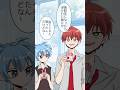 男子校あるある #創作 #暗殺教室 #アニメ #恋愛 #胸キュン