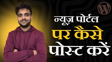 How To Publish Article In Wordpress Website | #newsportal | #post