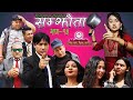   samjhauta nepali teleserial sunn harayo  abhaya dibya april 9 2023