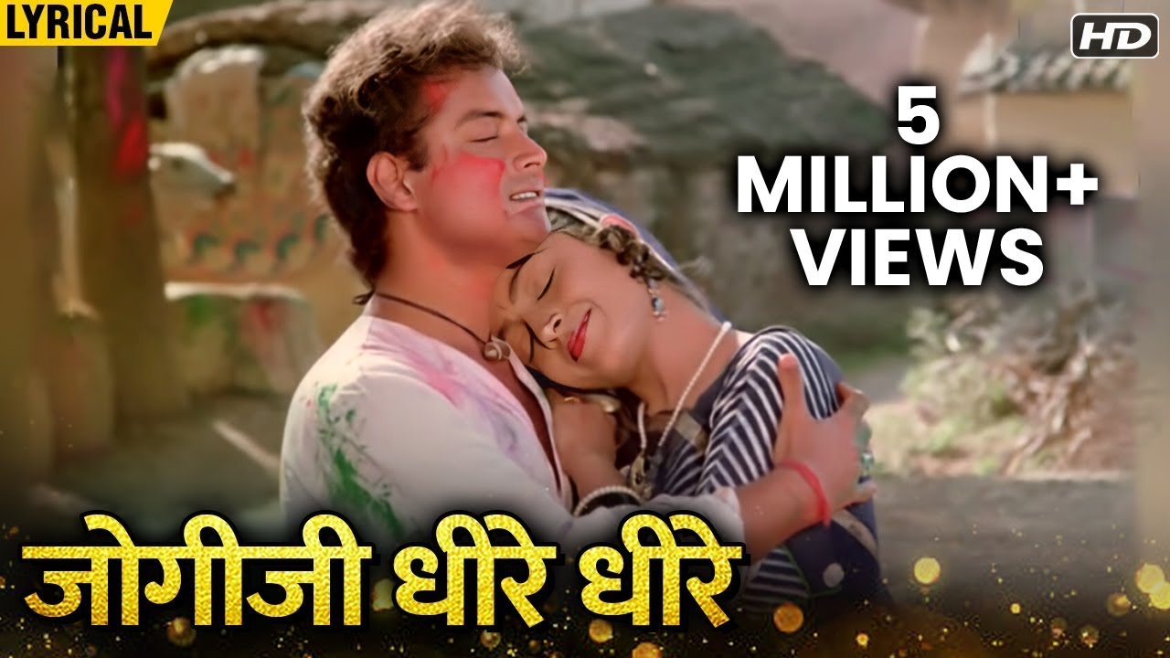 Jogi Ji Dhire Dhire (Hindi Lyrical) | Nadiya Ke Paar | Sachin, Hemlata | Ravindra Jain Hit Songs