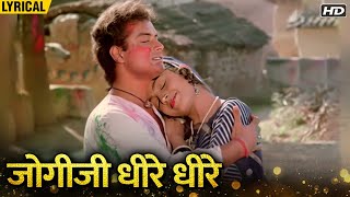 Jogi Ji Dhire Dhire (Hindi Lyrical) | Nadiya Ke Paar | Sachin, Hemlata | Ravindra Jain Hit Songs