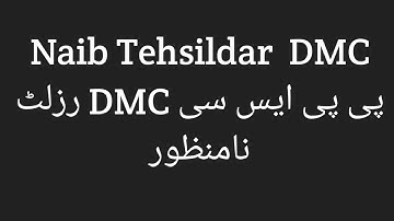 Naib Tehsildar Merit I Faisal Abad Naib Tehsildar Merit