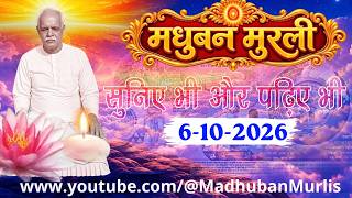 मधुबन मुरली - 6/10/2026 (Text Murli With Audio)