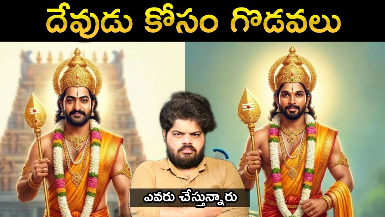 What Happen To Trivikram Dream Project Lord Muruga 