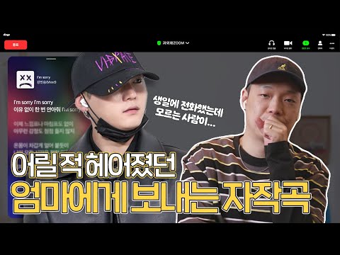 흔한 이별 노래가 아니라 사실은... | [과외해ZOOM] EP.02