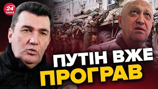 ⚡ДАНІЛОВ: Раптовий бунт ПРИГОЖИНА! Як це вплине на ВІЙНУ? / Поразка Путіна