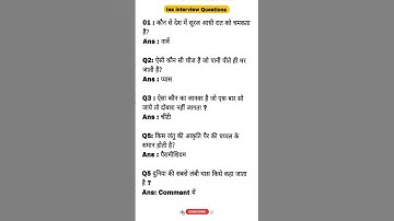 ias interview questions| upsc interview questions 🇨🇮 #iasinterviewquestions #upscinterviewquestion