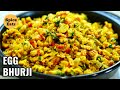 EGG BHURJI | MASALA EGG BHURJI | ANDA BHURJI | MASALA SCRAMBLED EGGS