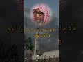حكم قول الصلاة خير من النوم في آذان الفجر الشيخ_صالح_الفوزان الشيخ_ابن_عثيمين صدقة_جارية mp3