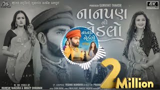 Nanpan No Nedlo (Lo-Fi Mix)  - Mahesh Vanzara - Gracy Chauhan - HD Video - R Square - Jigar Studio