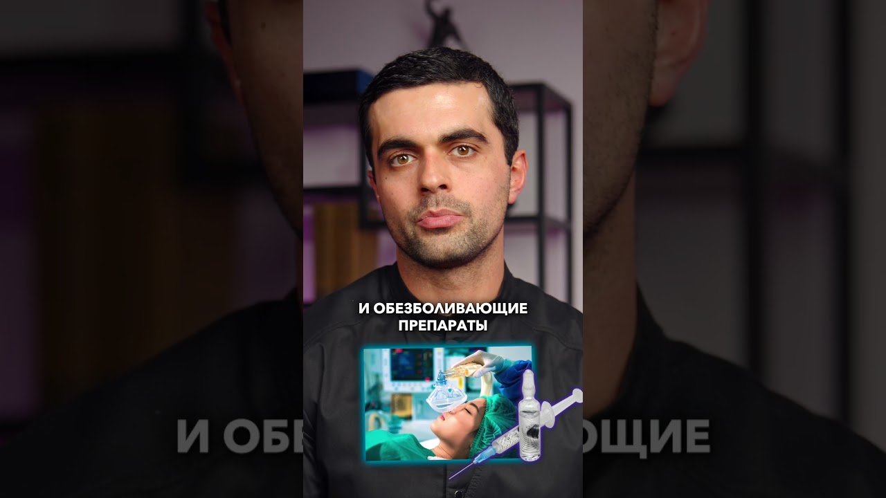 Операция - это больно?  