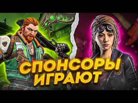 Видео: Играем вместе (спонсоры) ► СТРИМ VALORANT +ДБД ►