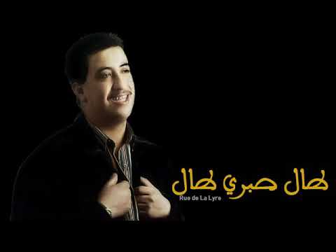 حسني طال صبري طال