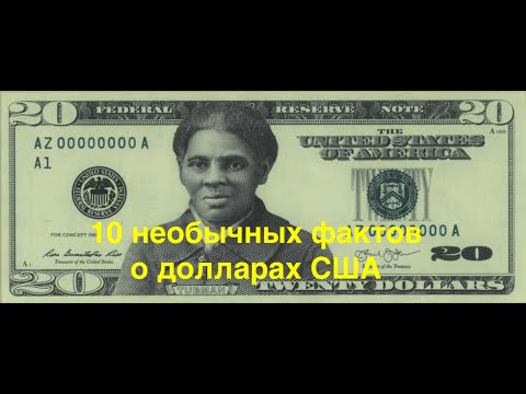 Видео: Что такое 500 марок в долларах США?