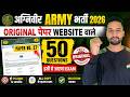 Agniveer Army 2026 Class 27 Official Paper & MCQs