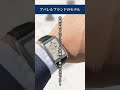ダサいと言われる腕時計の特徴3選　#shorts #腕時計 #時計 #メンズ腕時計