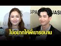 &#39;นนกุล&#39; โชว์หวานคลั่งรัก &#39;แอฟ&#39; บอกรอสถานะแฟนได้ แต่ไม่อยากให้พี่เขารอนาน