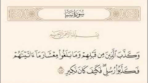 سورة سبأ.آية:45@ismailsoorambail