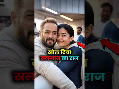 Rashmika ने सलमान को expose कर दिया। #rashmikamandanna #salmankhan #sikandar