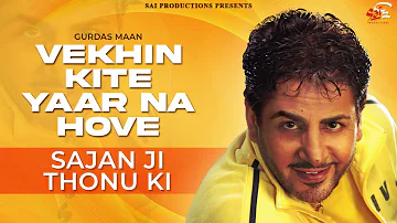 Sajan Ji Thonu Ki (Full Audio Song) | Vekhin Kite Yaar Na Hove | Gurdas Maan | Sai Productions