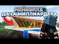 Я Построил Дачу МИЛЛИАРДЕРА на МайнШилд 3