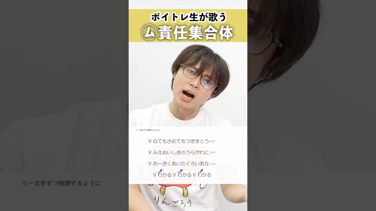 【ボイトレ生が歌う】㋰責任集合体 / マサラダ【シアーミュージック吉祥寺校 ぜっつー】#shorts