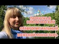 ПРОГУЛКА В НОВОСПАССКИЙ СТАВРОПИГИАЛЬНЫЙ МУЖСКОЙ МОНАСТЫРЬ ☀️
