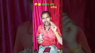 हमारे india के लोग 😭🤣 #funny #shorts #comedyvideos #piyakwachacha