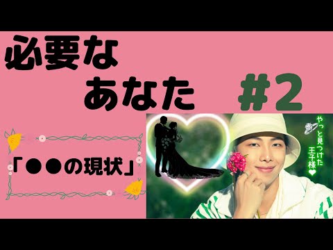 『BTS妄想』必要なあなた#2