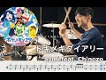 ドキメキダイアリー - asmi feat.Chinozo ポケットモンスター 【叩いてみた】Drum cover ドラム Pokémon