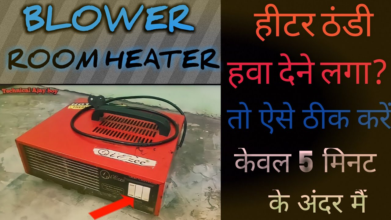 Room heater repair room heater repairing heater repair blower