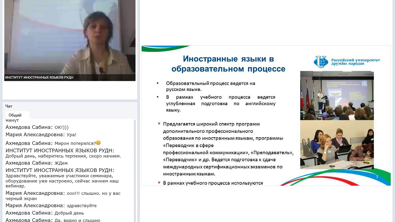 Александровна рудн