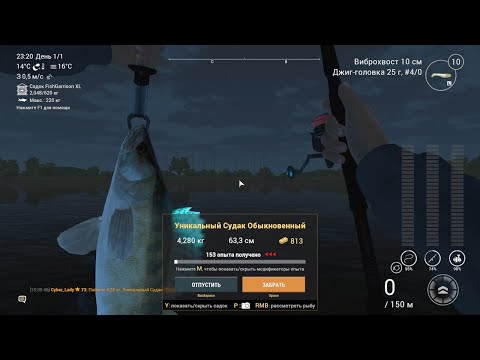 Видео: Fishing Planet. Канал Гент - Тернёзен. Как поймать Уникального Обыкновенного Судака.