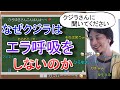 【ひろゆき】可愛いひろゆき「くじらさん」 クジラがエラ呼吸しない理由【切り抜き/論破】