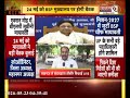 मिशन-2027 की तैयारियों में जुटी मायावती | 24 मई को BSP मुख्यालय में बड़ी बैठक | Janta Tv