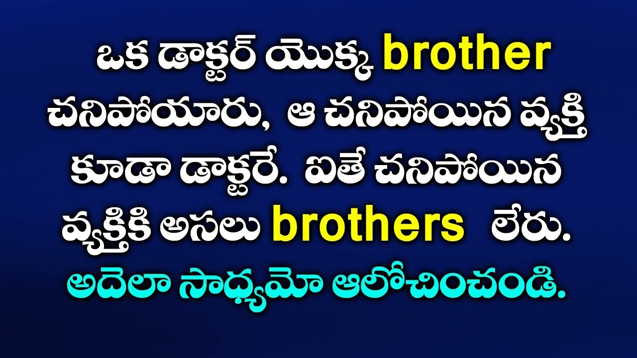 Mind power questions in telugu