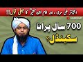 Engineer Ali Mirza And FAKE QUOTE Of Imam Ibn Kathir Muhammad Ali Mirza Exposed Engineer Ali Mirza And FAKE QUOTE Of Imam Ibn Kathir Muhammad Ali Mirza Exposed