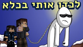 מי יעזור לי לברוח מהכלא?! ◄ הפרלמנטום עונה 5 פרק 60