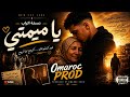 يا ميمتي راب مغربي Moroccan Rap Trap RB mp3
