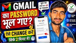 “Gmail Password Bhool Gaye? 😱 2 Minute Me Recover Karo!” #techlavish