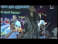 محمود عبد العزيز و محمد خضر بشير النيل النيل يا جميل الحوت ابقو الصمود 360p 00 محمود عبد العزيز و محمد خضر بشير النيل النيل يا جميل الحوت ابقو الصمود 360p 00