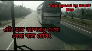 এটা হবে আপনার দেখা সেরা বাস রেসিং।।২ হানিফ গাড়ি।।Top Speed by Hanif Bus।। screenshot 3