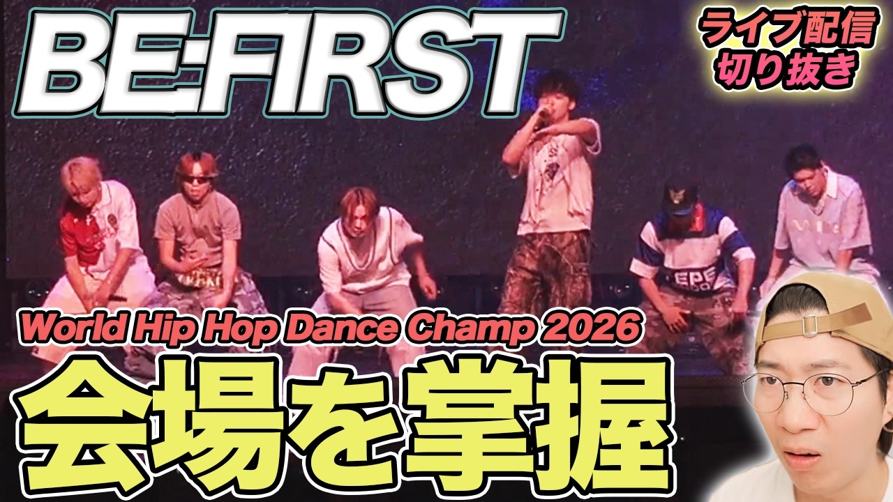 BE:FIRST】So Breathtaking I'm Jealous of the People There!? A Deep